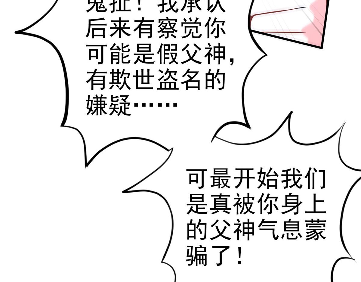 35 你、你认错龙了！119