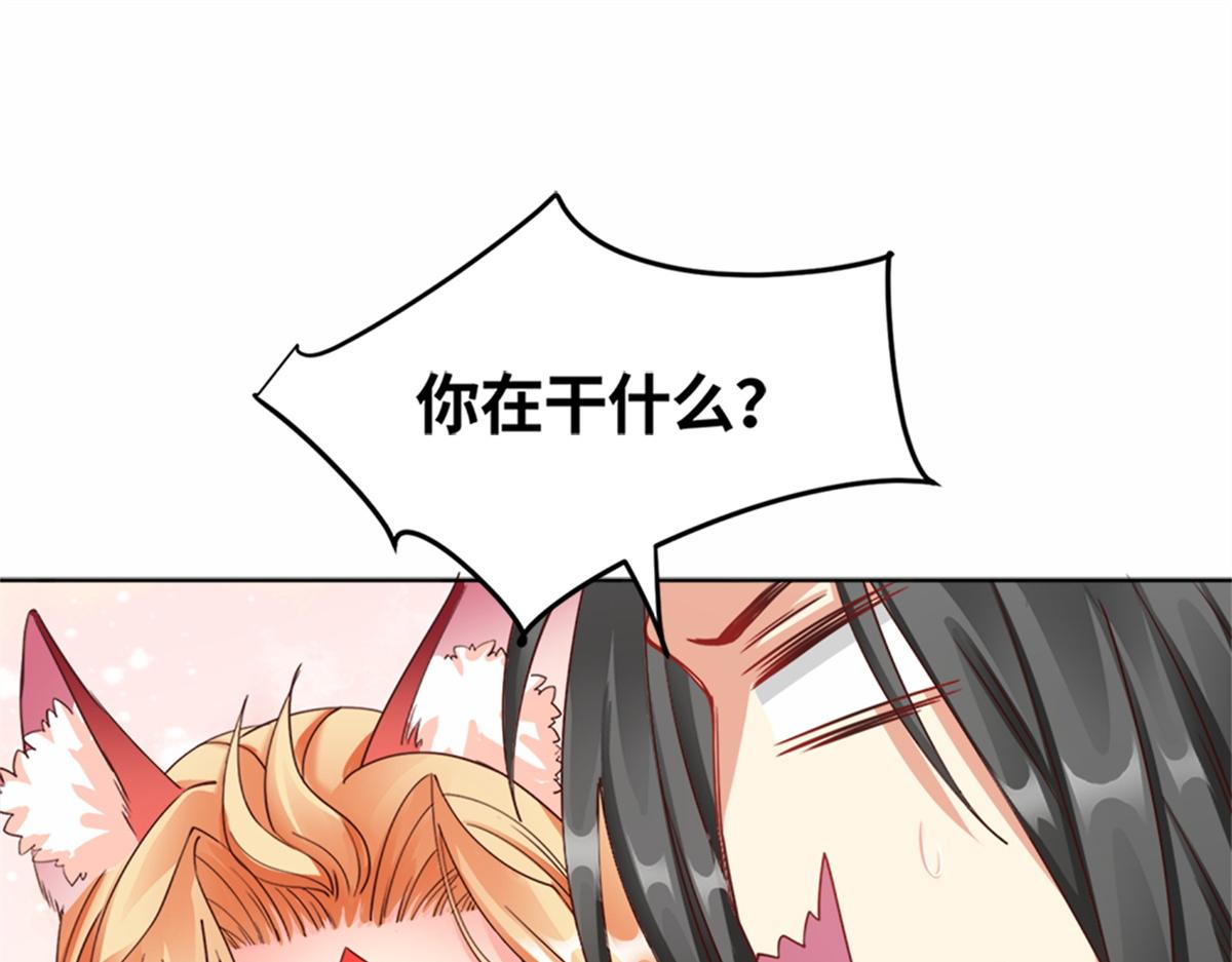 02 狐妖生存法则81