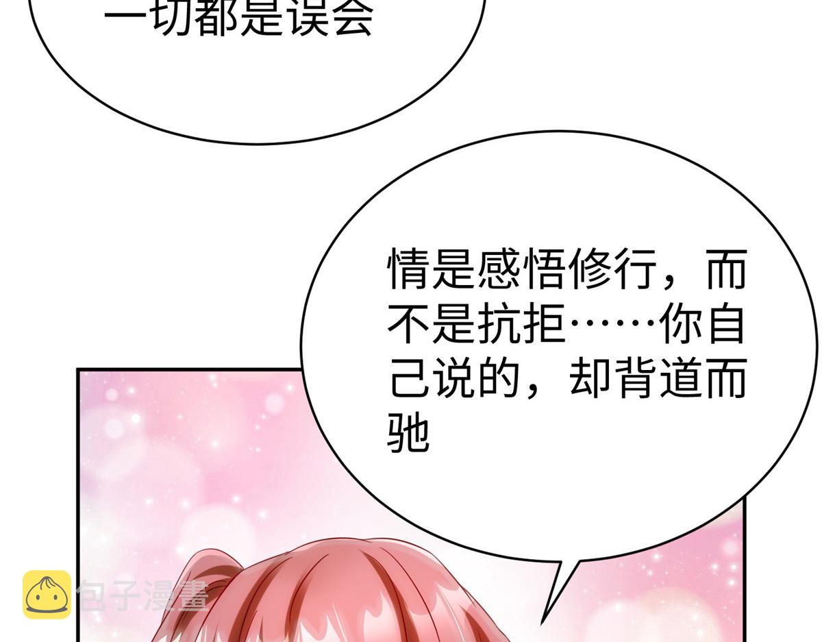 41 这算哪门子修行！70