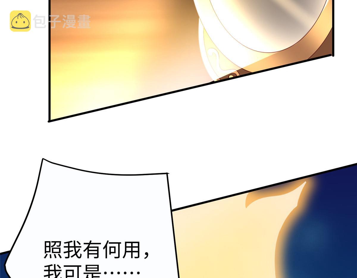 11 雌雄照妖镜78