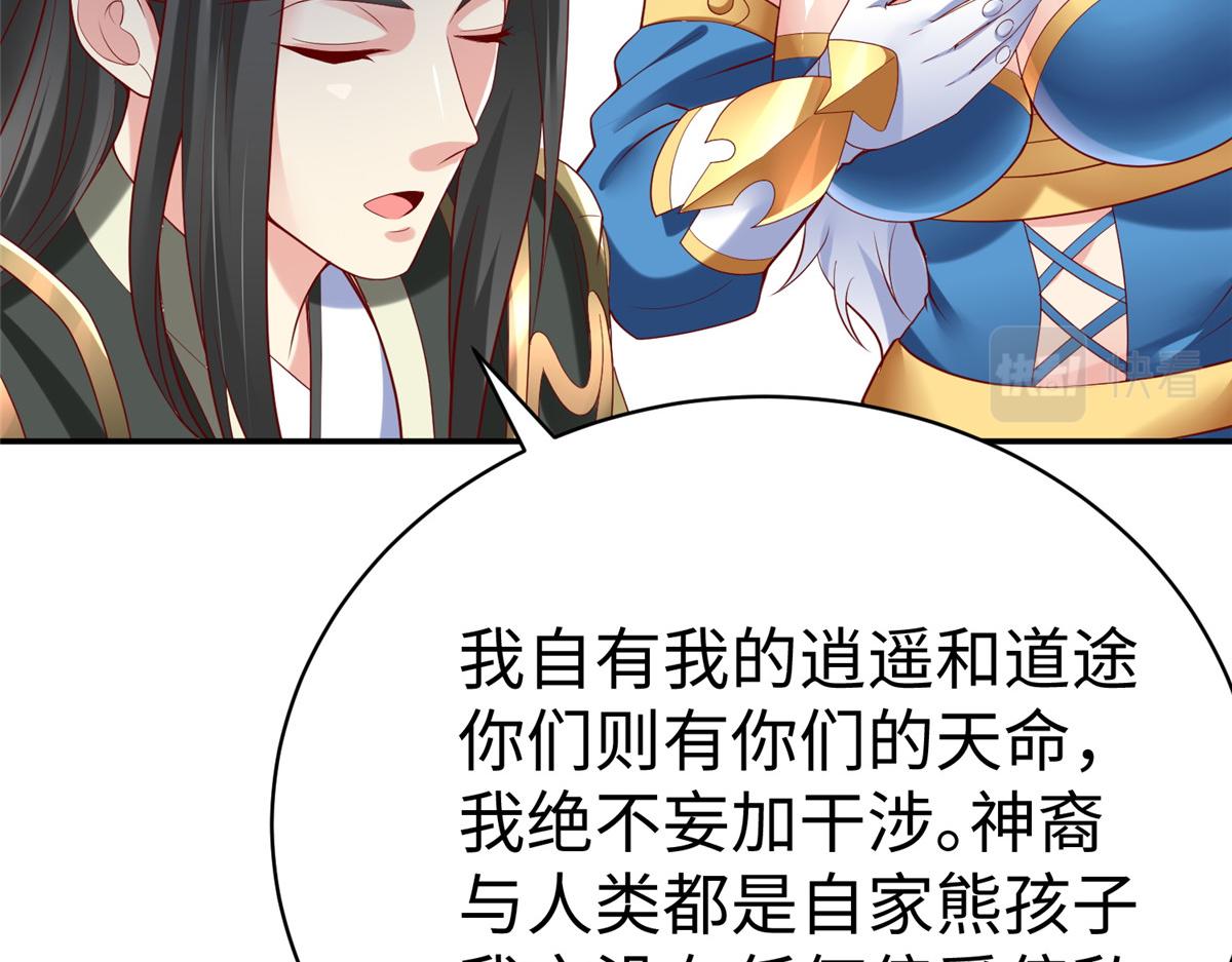 38 人马娘70