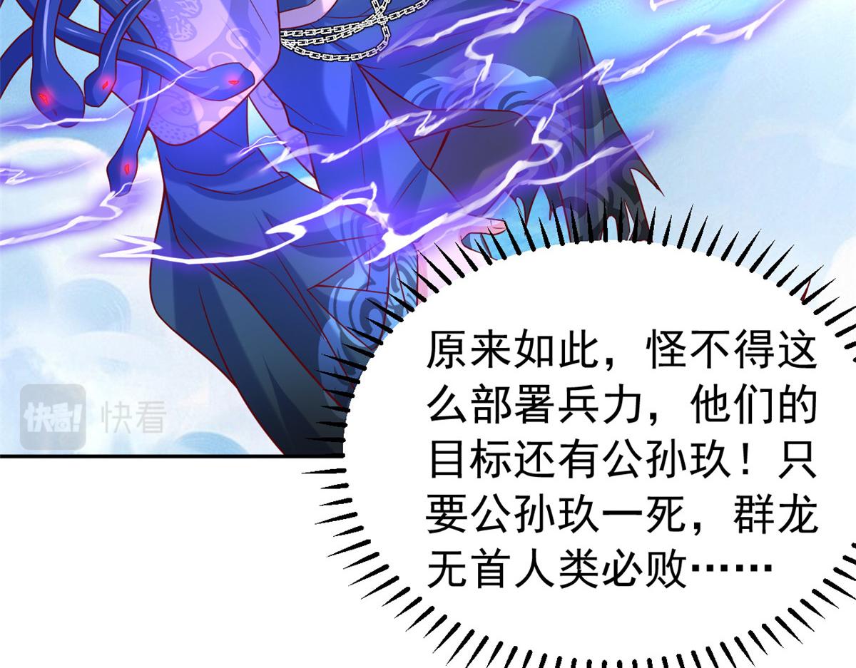 29 难道他是……21