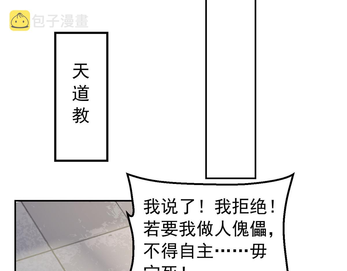 29 难道他是……36