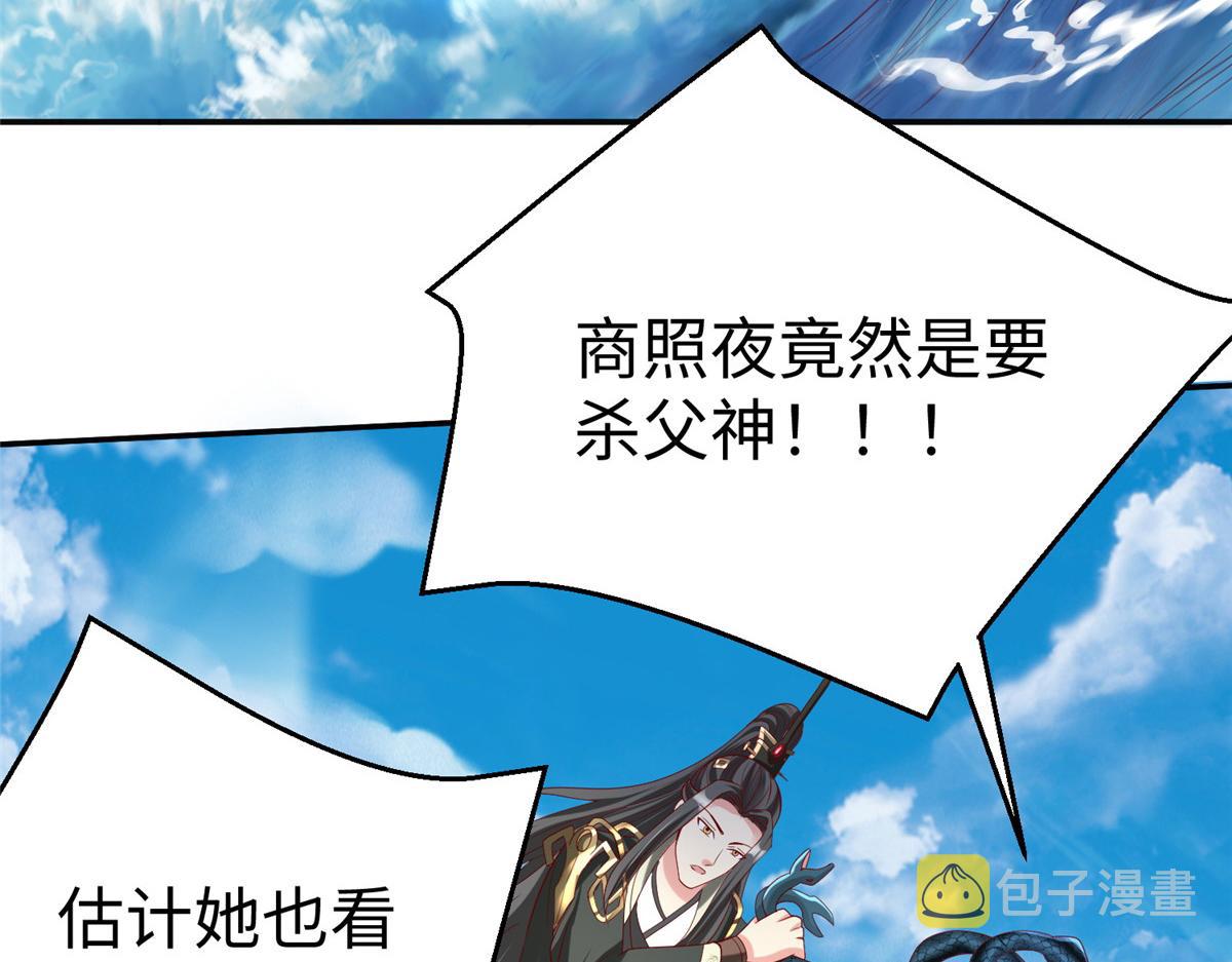 35 你、你认错龙了！7