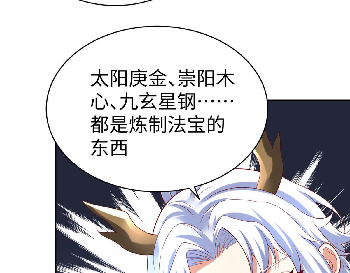 43 师傅你都穷成这样啦？71