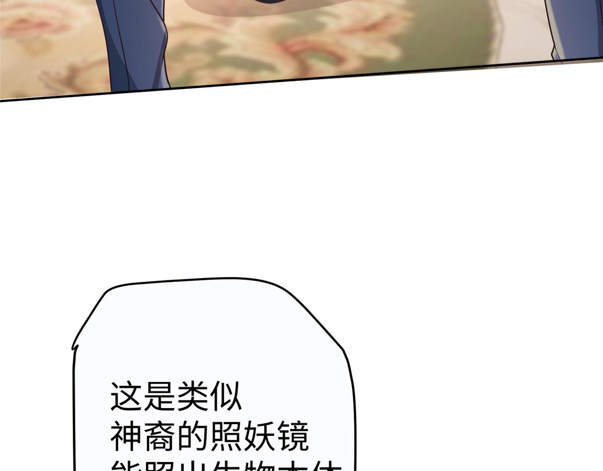 11 雌雄照妖镜24