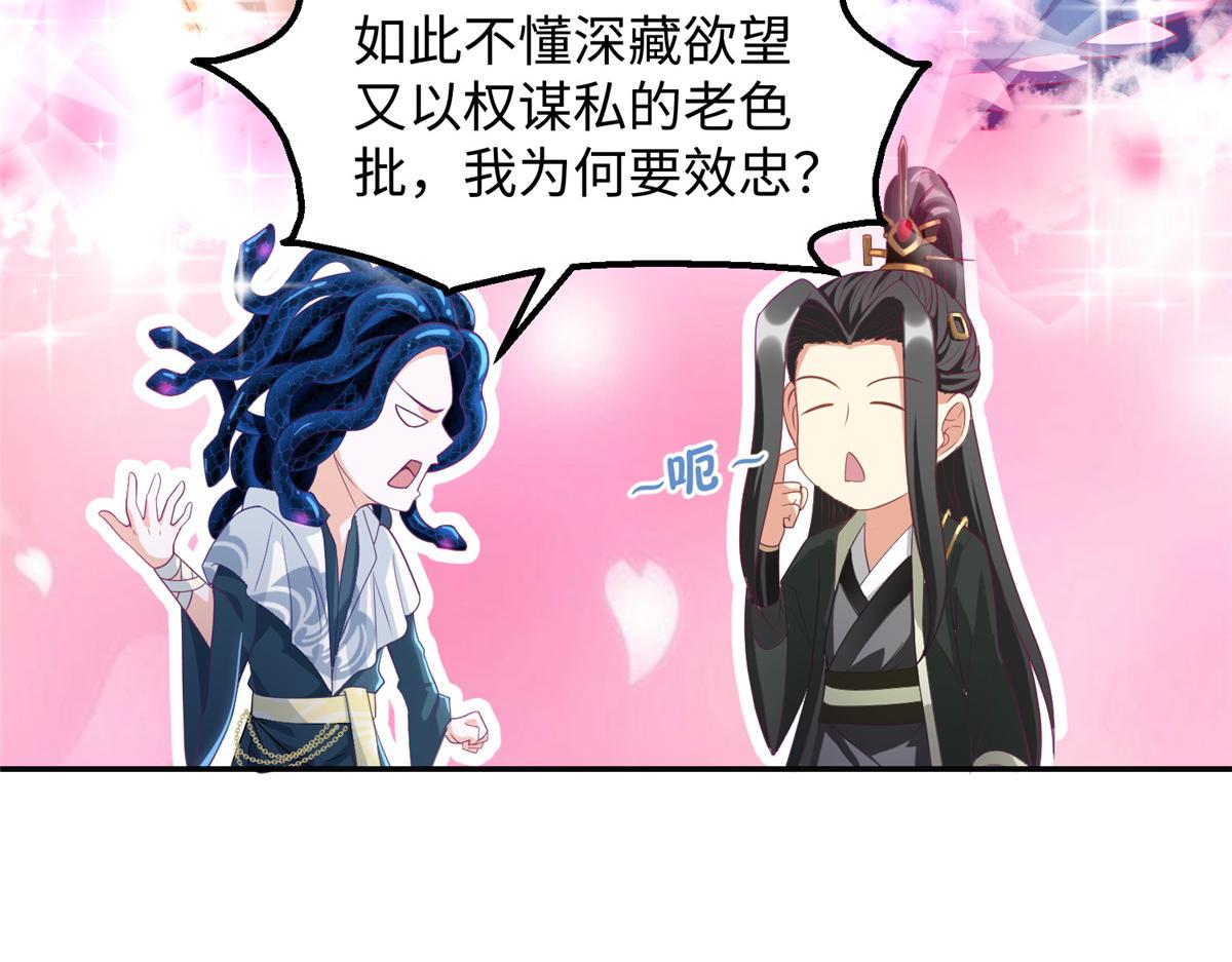 33 取代父神97