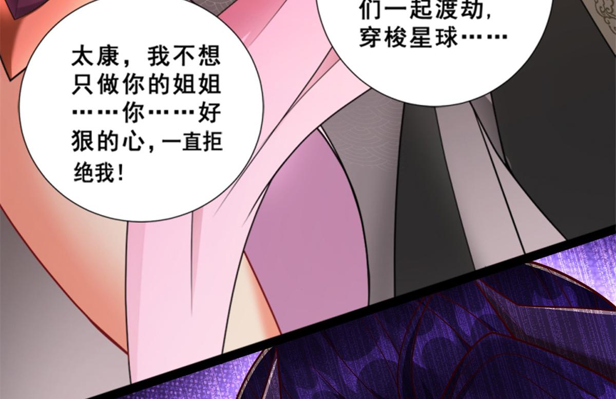 01 跟不上时代的仙帝28