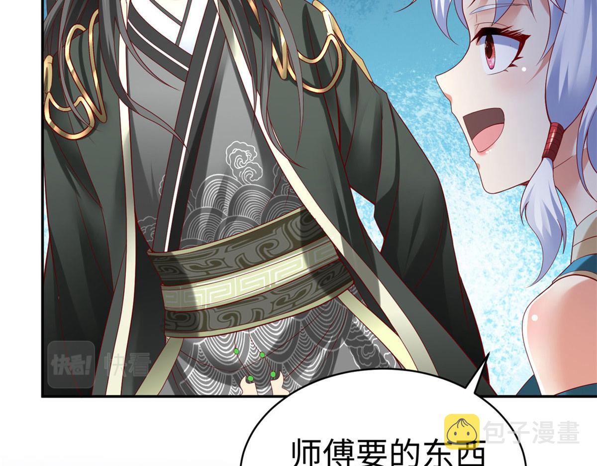 43 师傅你都穷成这样啦？75