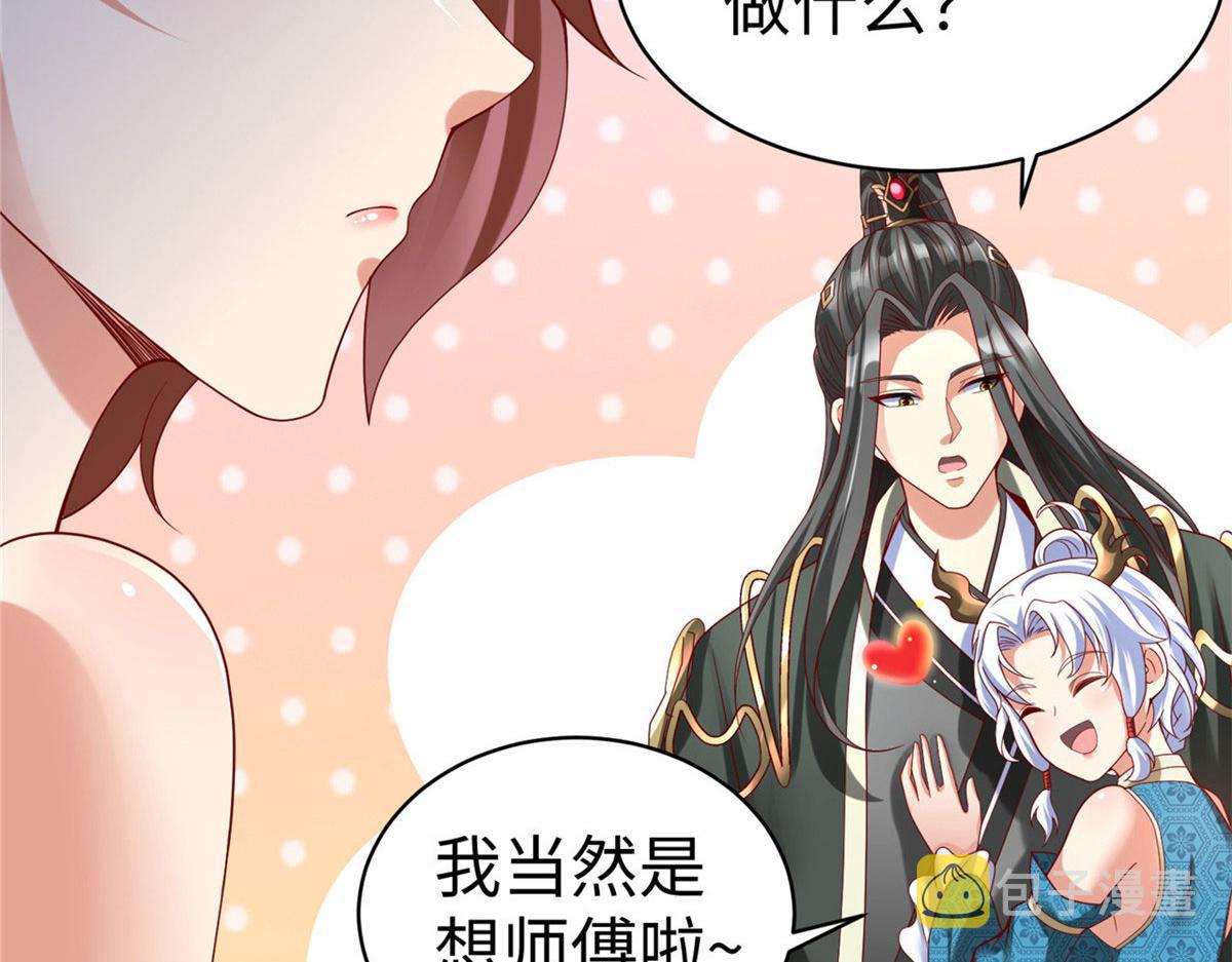 43 师傅你都穷成这样啦？62