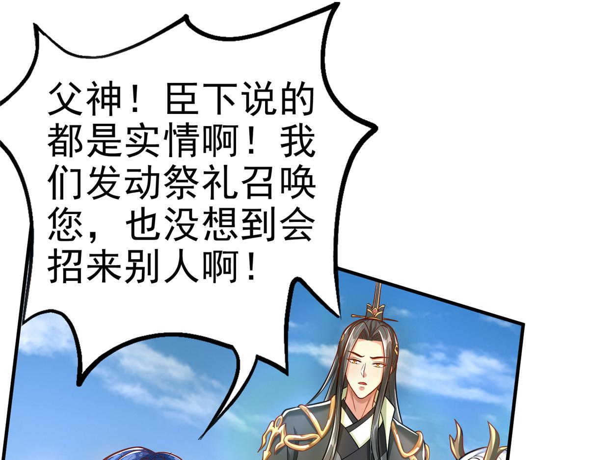 35 你、你认错龙了！121