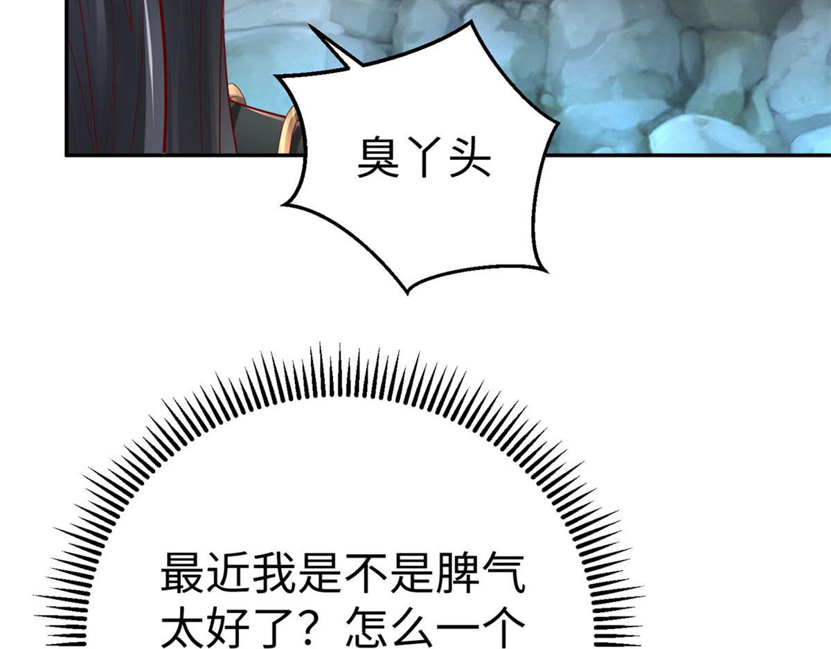 43 师傅你都穷成这样啦？81