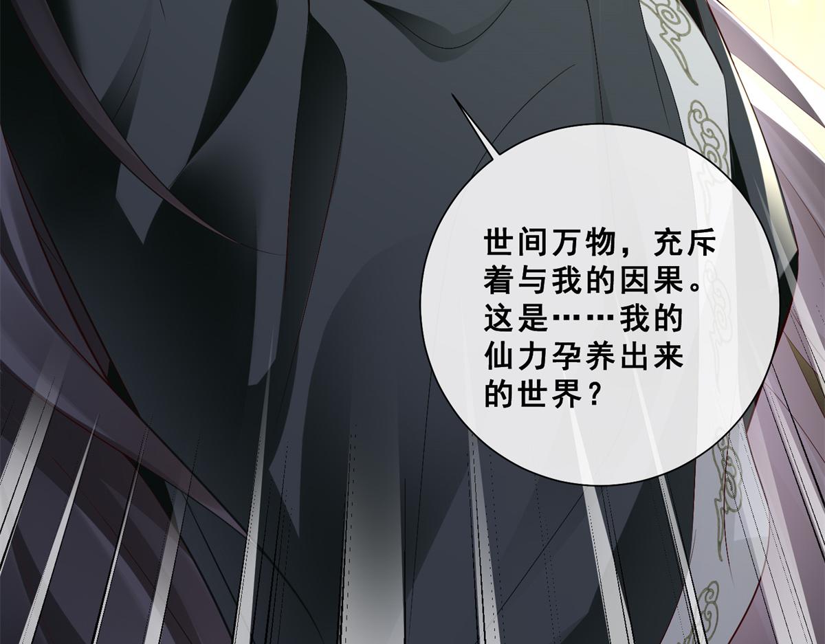01 跟不上时代的仙帝78