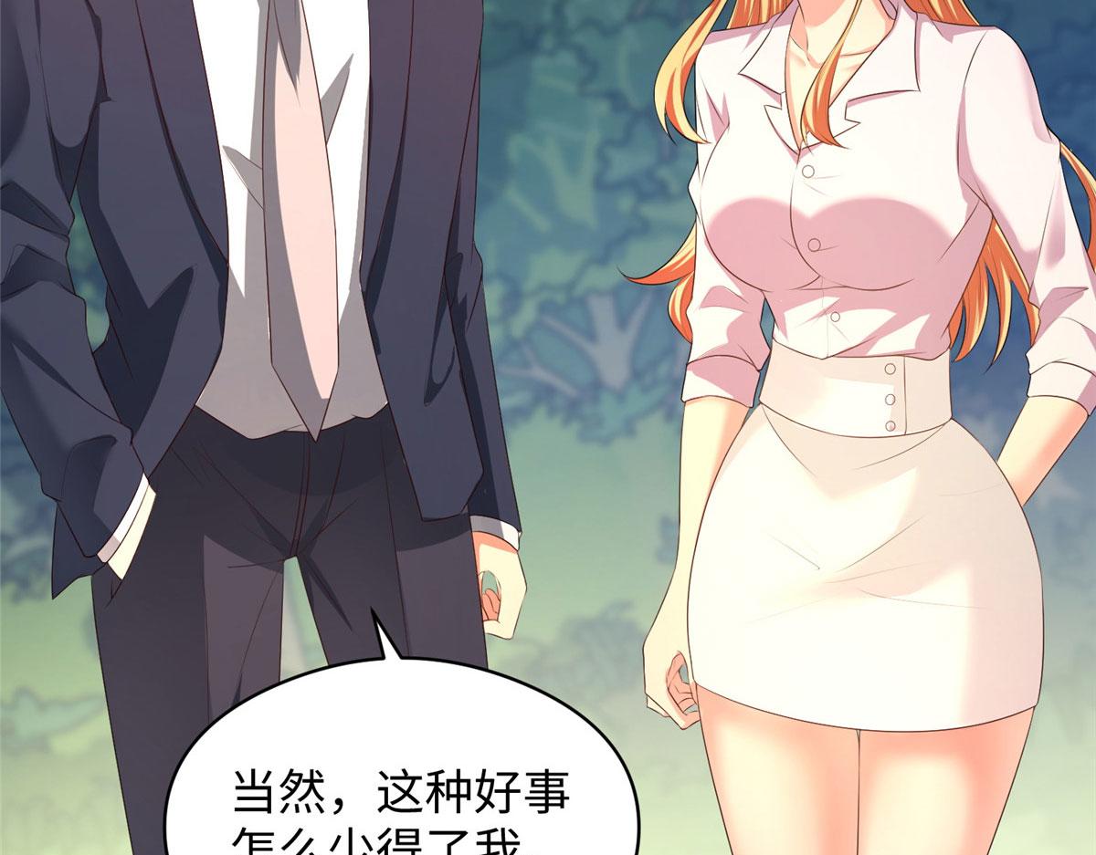 07 惊艳人间小狐狸70