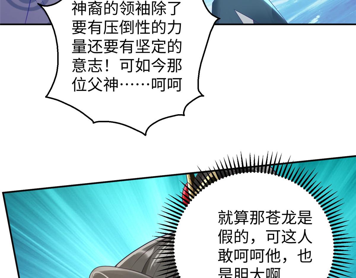 33 取代父神84