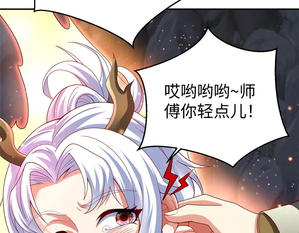 43 师傅你都穷成这样啦？45