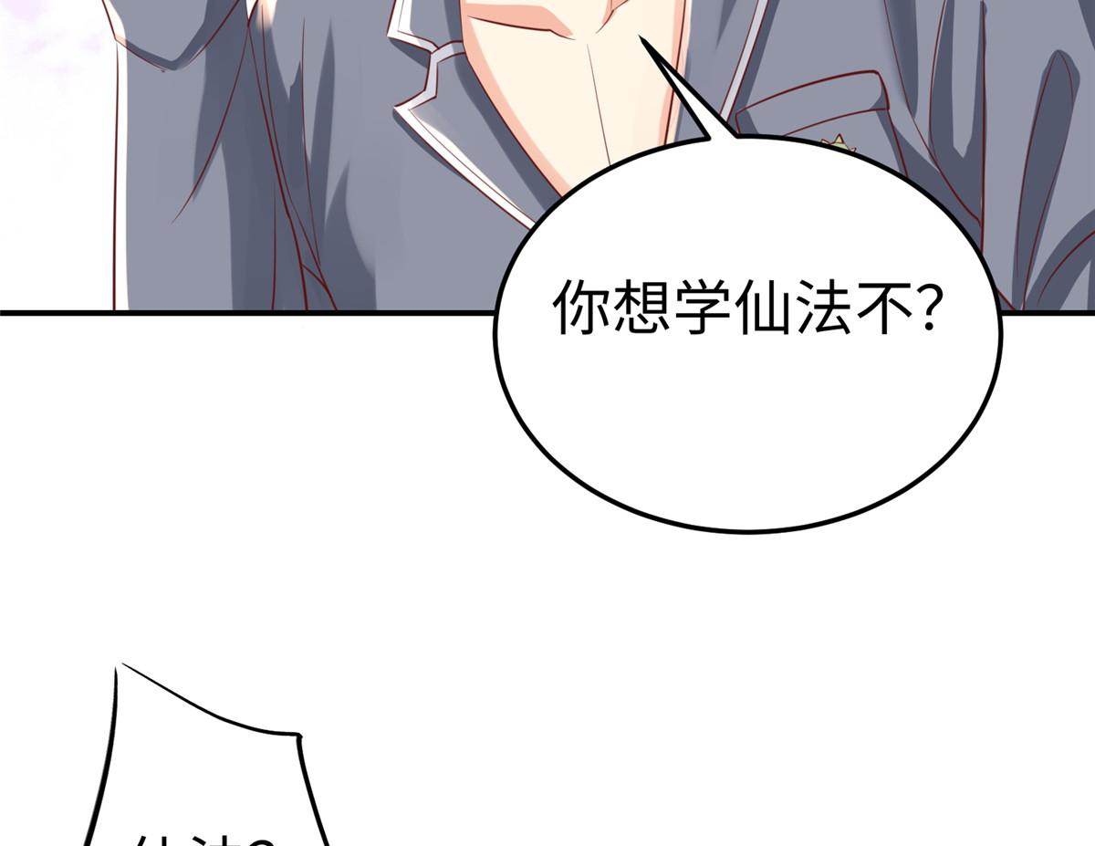 13 跟我学仙法不65