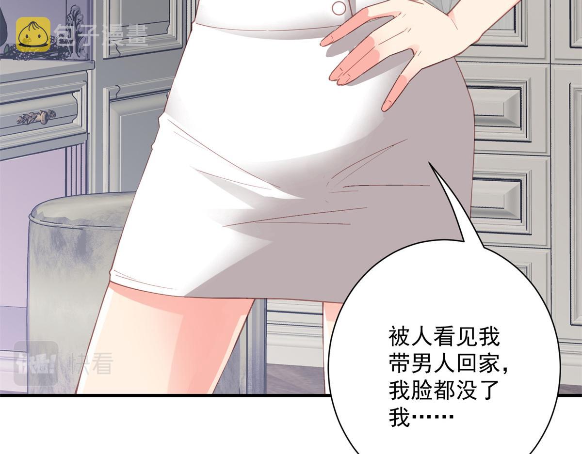 04 长得帅就不能当保镖了？45