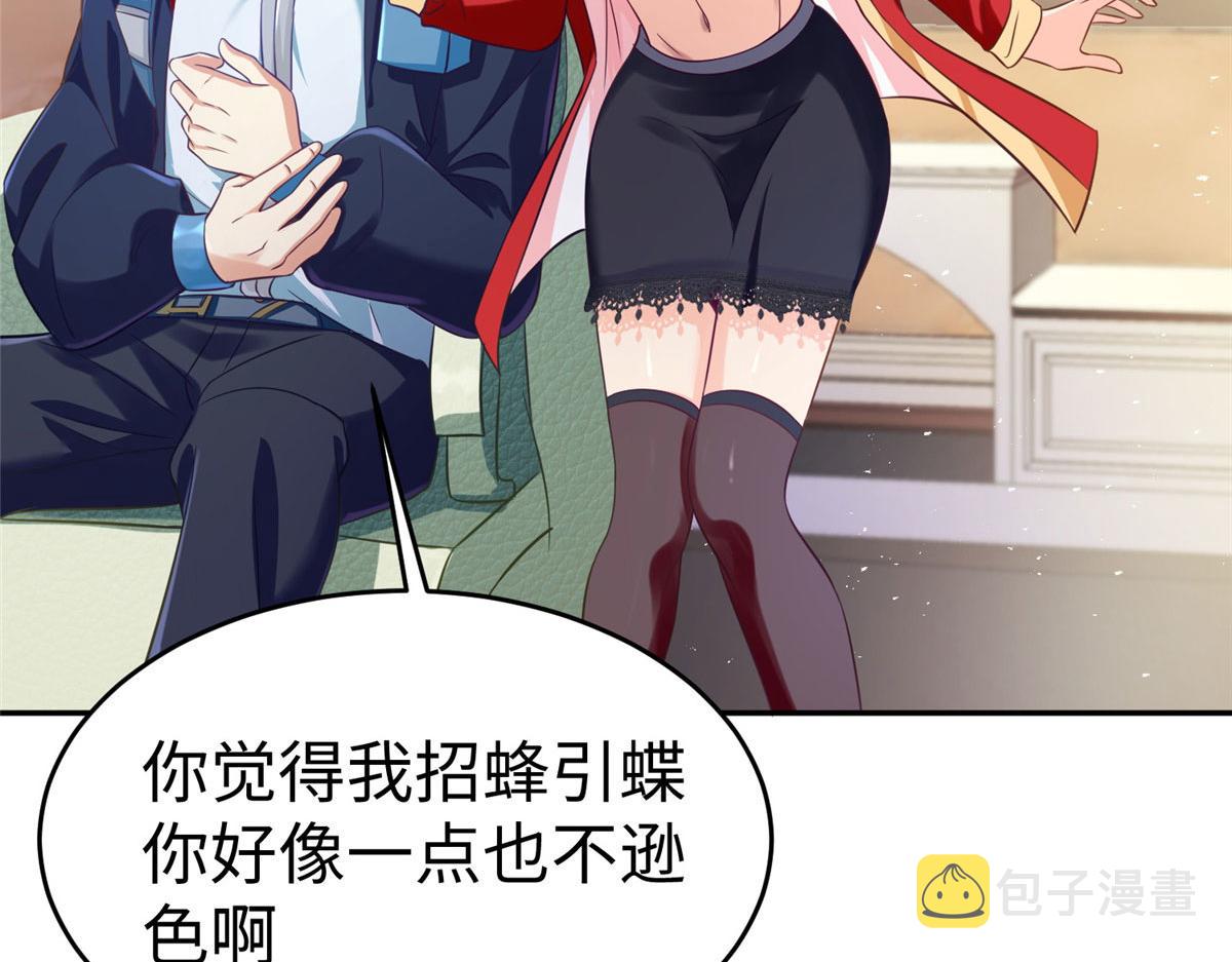 19 赘婿，不做也罢43