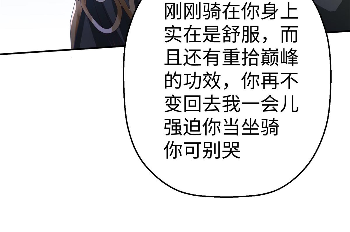 38 人马娘62