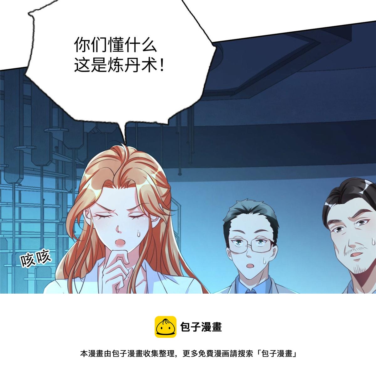 06 新型炼丹术74
