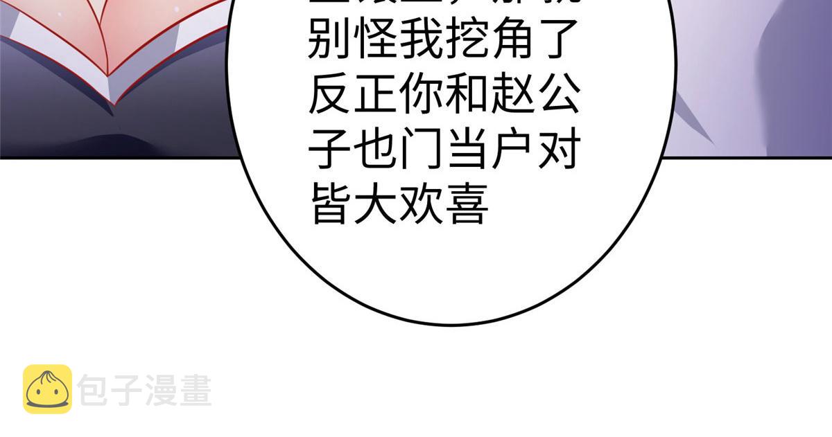19 赘婿，不做也罢105