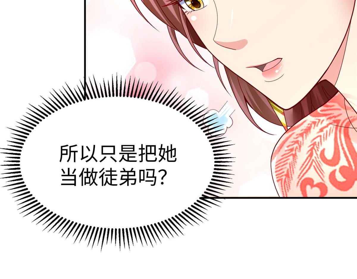 41 这算哪门子修行！7