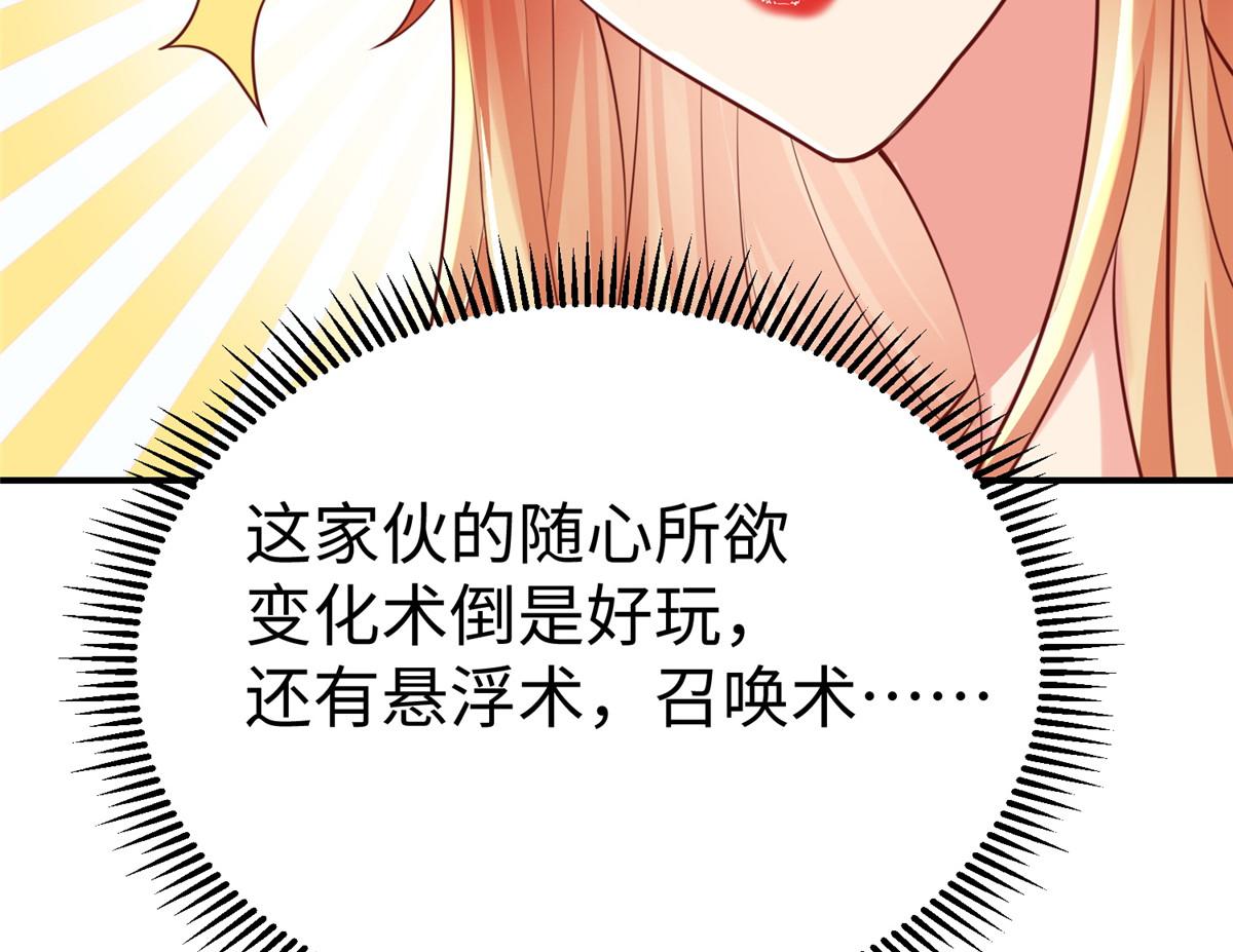 13 跟我学仙法不67