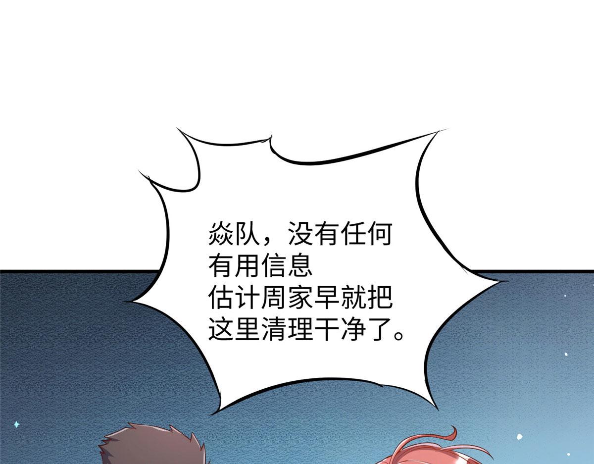 08 仙神之舞35