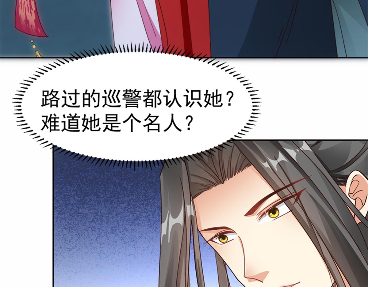 02 狐妖生存法则57