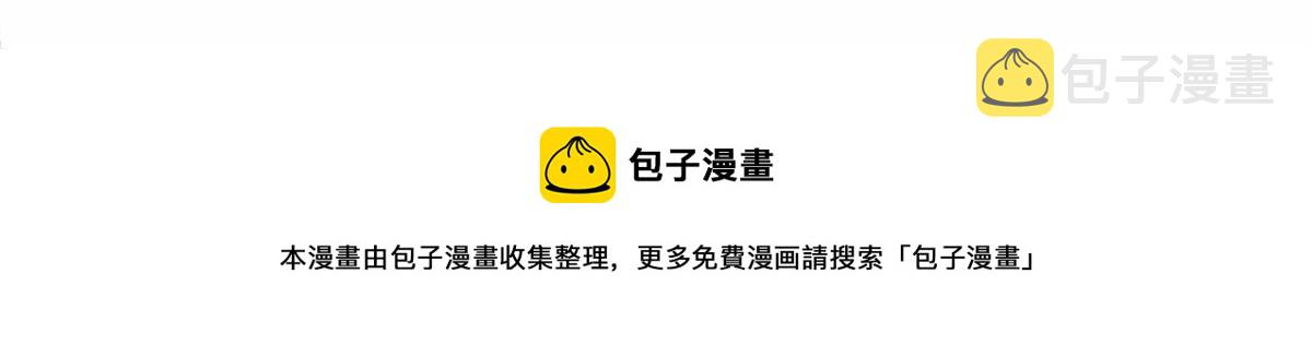 02 狐妖生存法则20