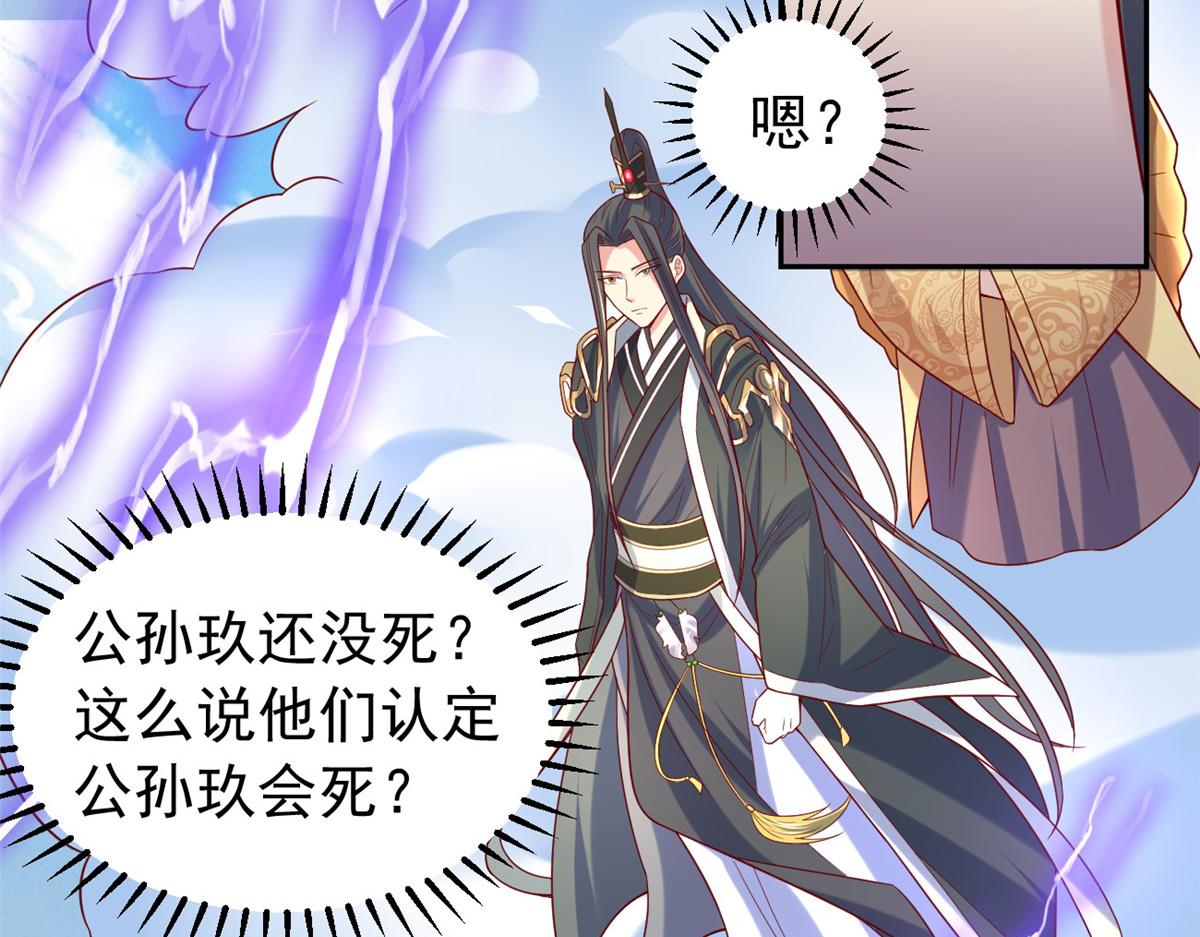 29 难道他是……19