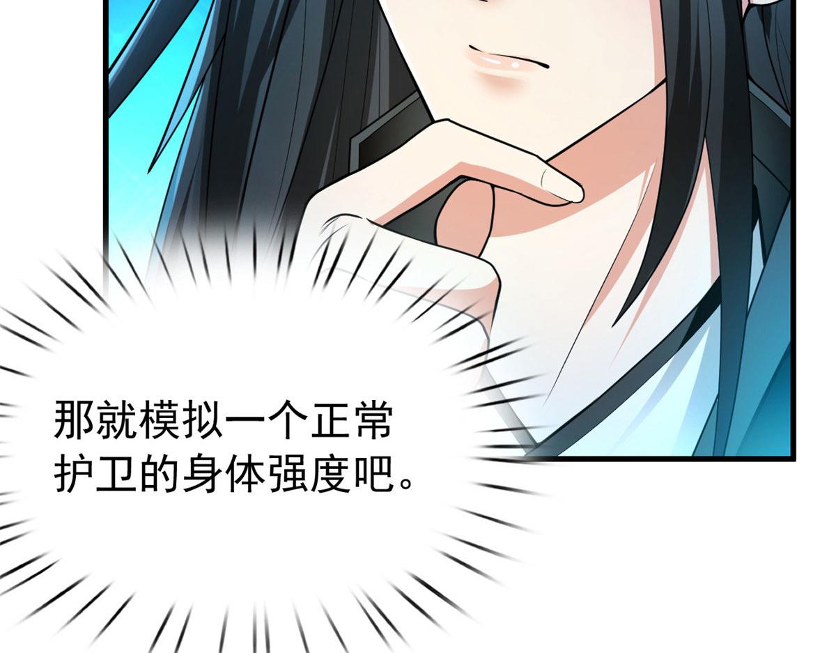20 星际时代109