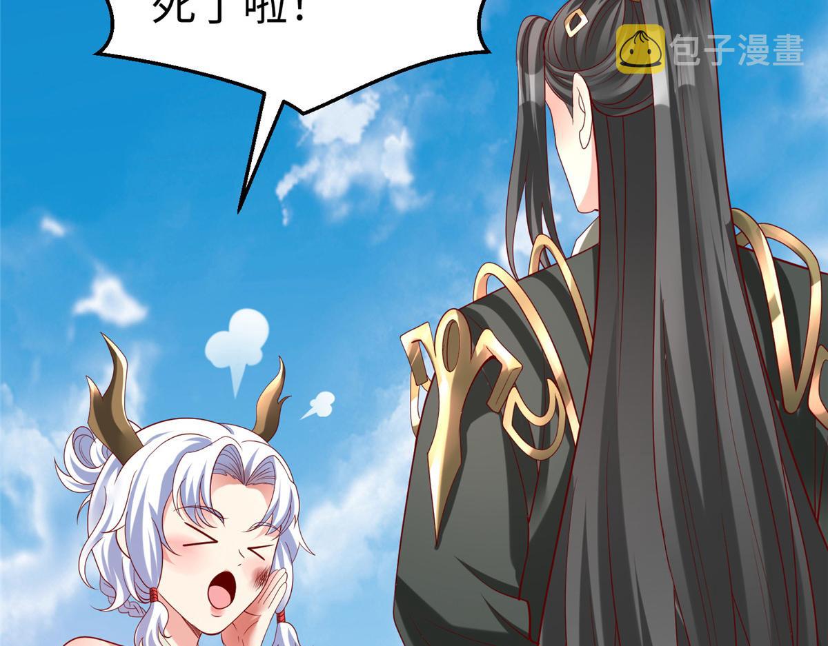35 你、你认错龙了！89