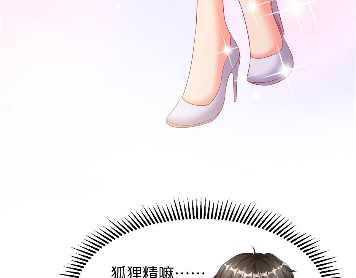 07 惊艳人间小狐狸98