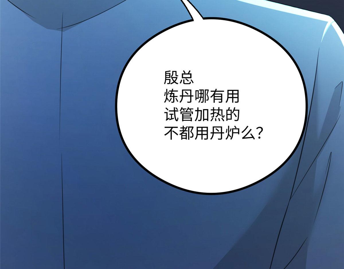 06 新型炼丹术82