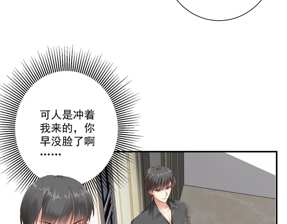 04 长得帅就不能当保镖了？46