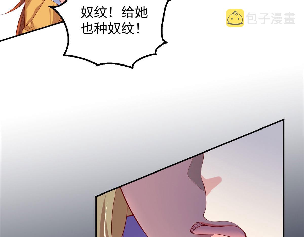 29 难道他是……82