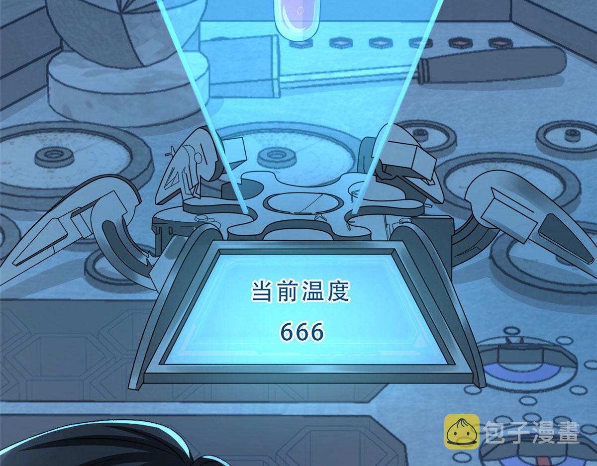 06 新型炼丹术79