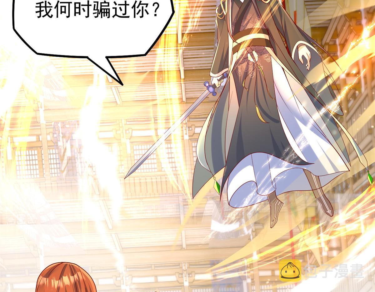 29 难道他是……52