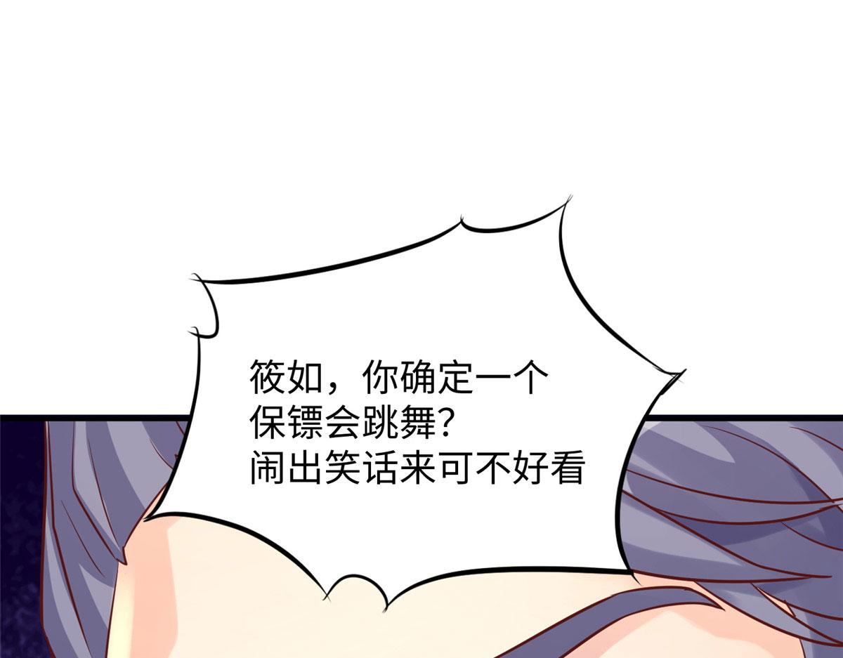08 仙神之舞69