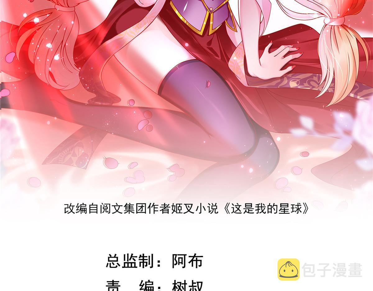 43 师傅你都穷成这样啦？1
