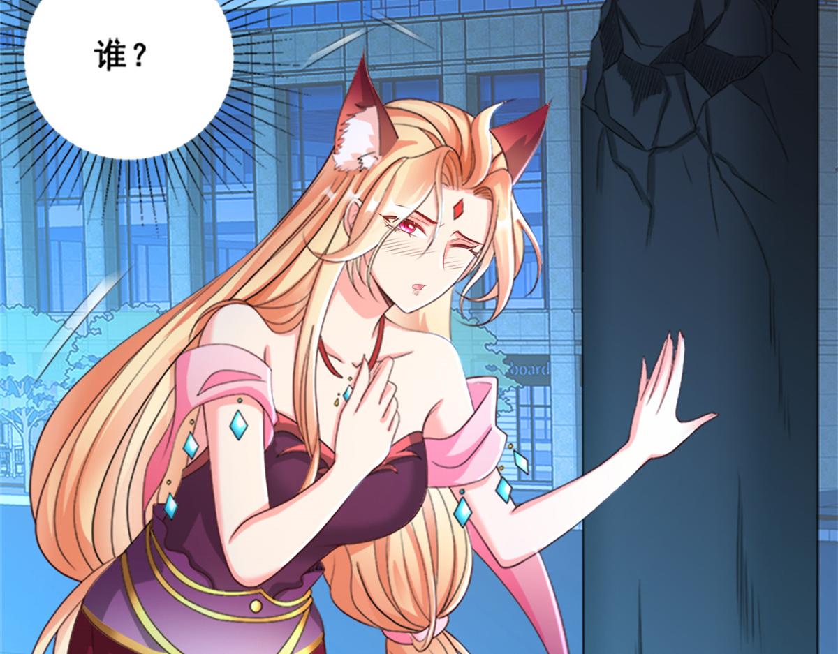 02 狐妖生存法则24