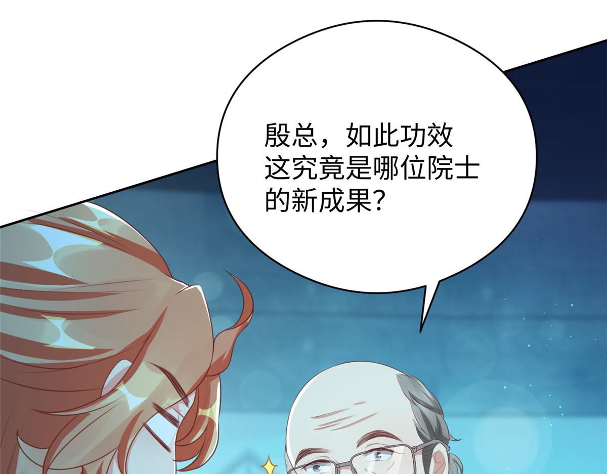 06 新型炼丹术121