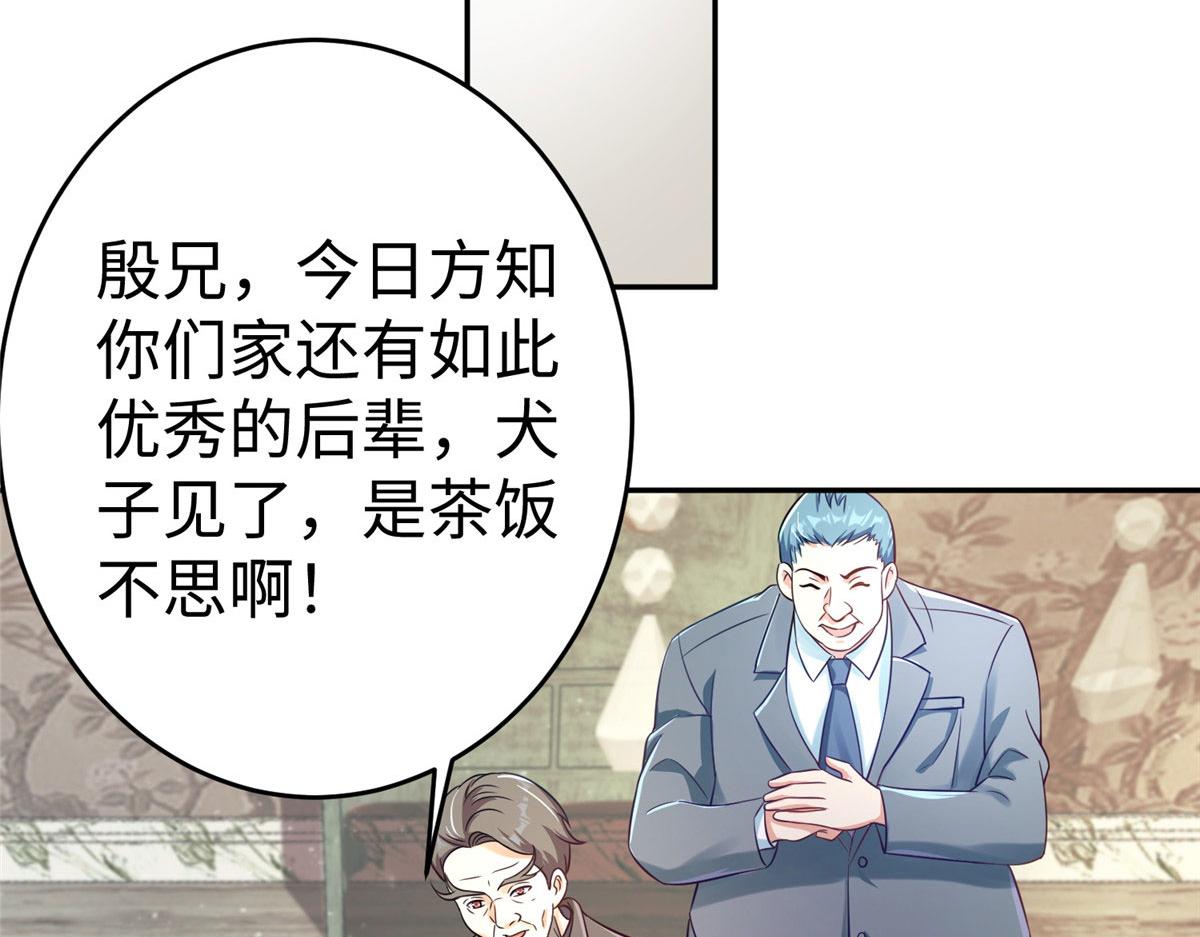 19 赘婿，不做也罢56