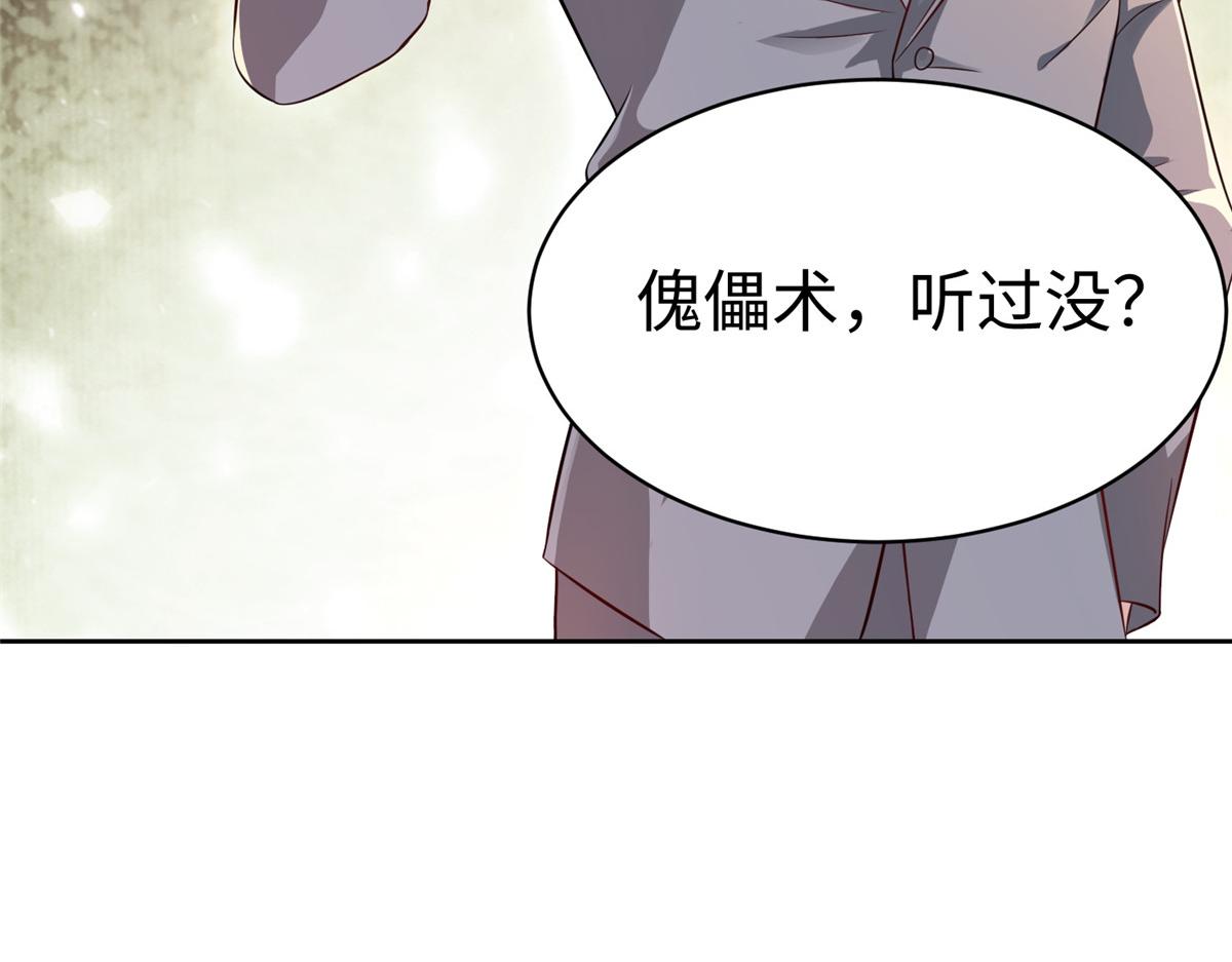 13 跟我学仙法不103