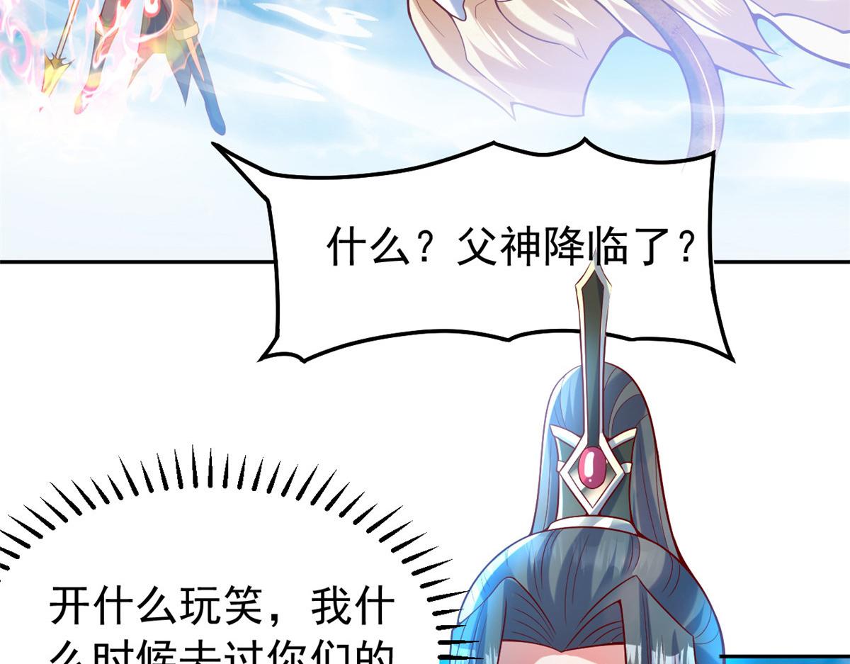 26 这位父神不太一样8