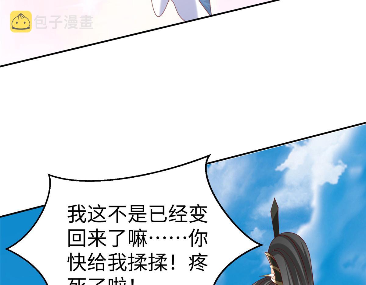 35 你、你认错龙了！88