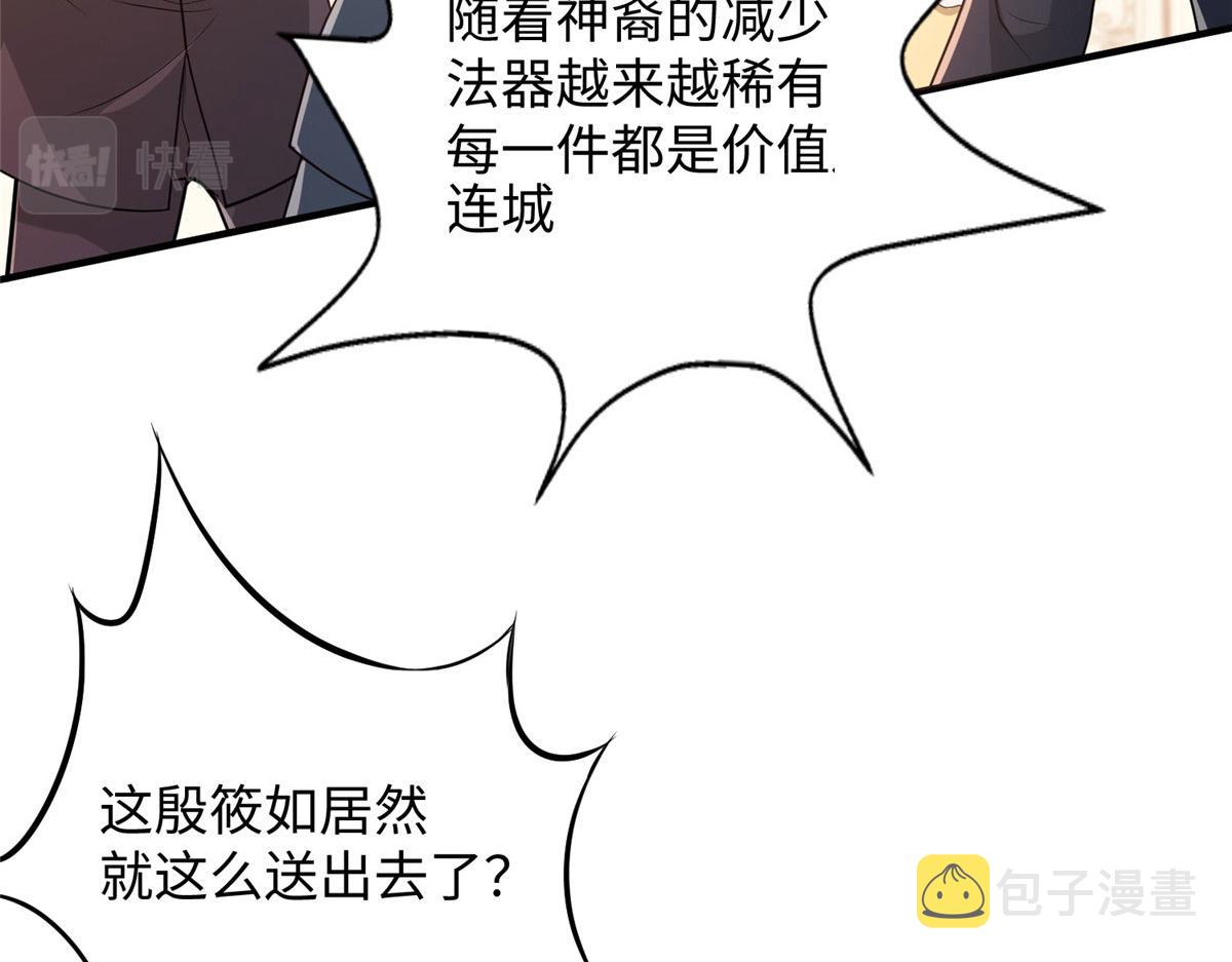 07 惊艳人间小狐狸129