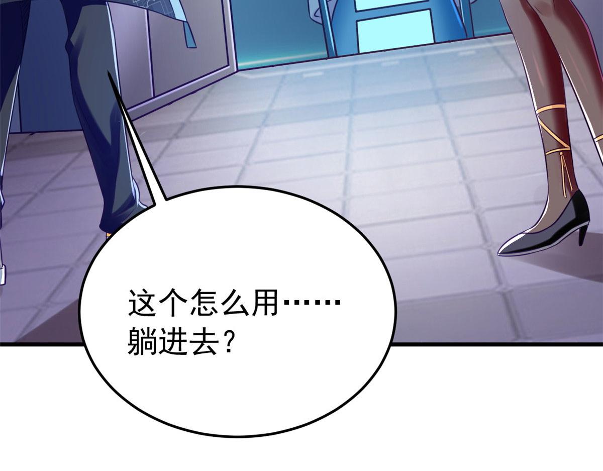 20 星际时代75
